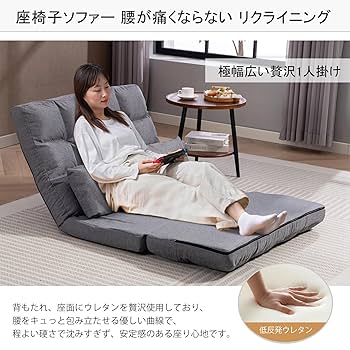 KAGMII 座椅子 リクライニング 肘掛け付き 置台調節 座椅子ソファー 楽天市場】座椅子 リクライニング 肘掛け付き 置台調節